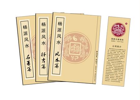 浦东新区杨公风水弟子班公司成立十五周年庆典学费大优惠开学通知